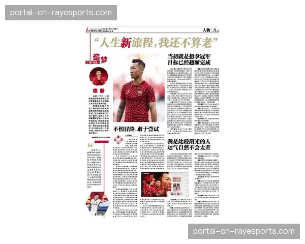 云南玉昆预算高达2.6亿元：引进徐新、石柯等国脚级内援搅动格局