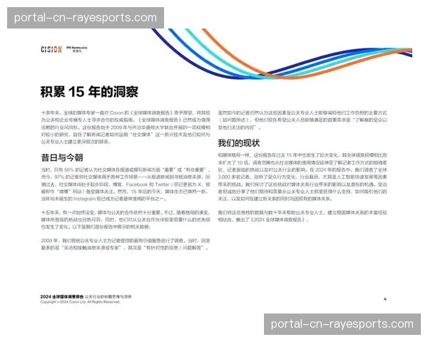 受众需求变化推动媒体版权格局颠覆，新兴挑战者联赛依托网红和社交平台传播