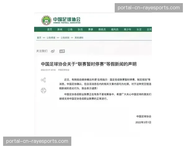 【2026年4月中超联赛·筹办·动态中超联赛2026赛季首次俱乐部总经理会议在四月下旬于香河基地召开