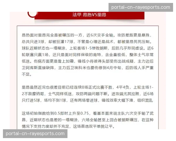 尼斯2-0完胜昂热,终结此前低迷状态强势反弹 尼斯2-0完胜昂热,终结此前低迷状态强势反弹