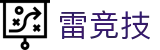 雷竞技 - 雷竞技中国官网 · 全球电竞热门赛事平台
